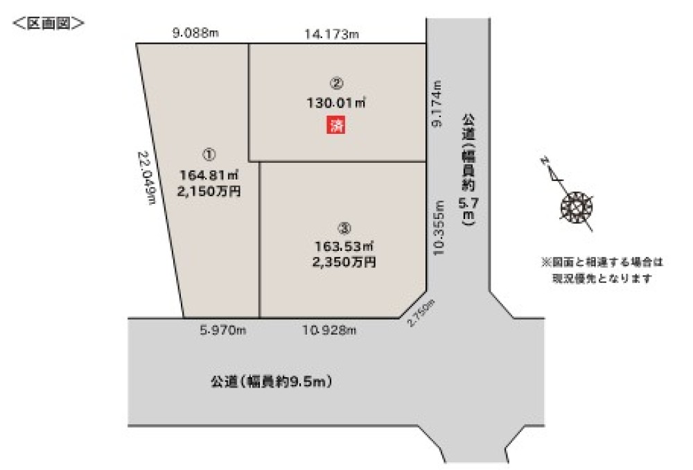 東郷町春木台五丁目　全3区画　1号地 画像1