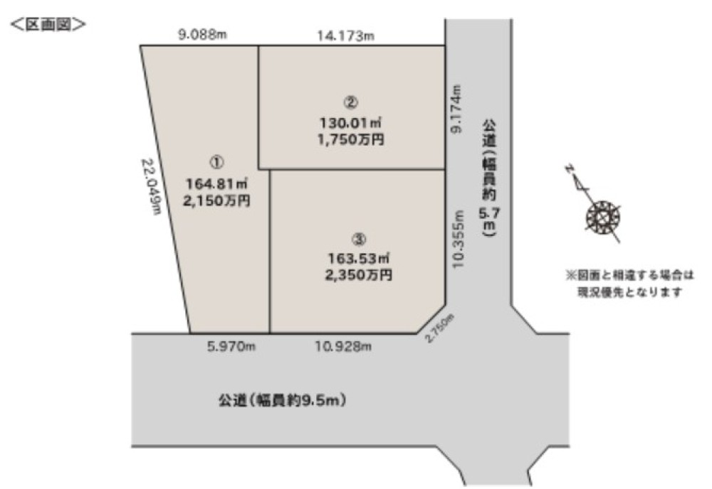 愛知郡東郷町春木台五丁目　全3区画　3号地 画像1