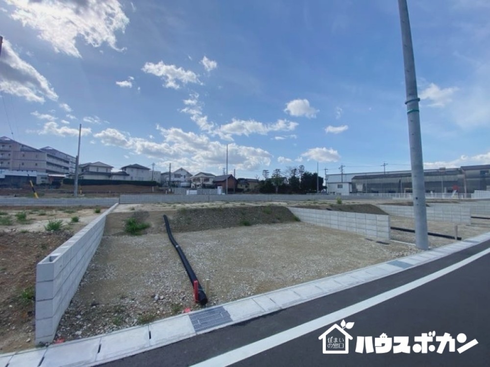 開発造成済み！