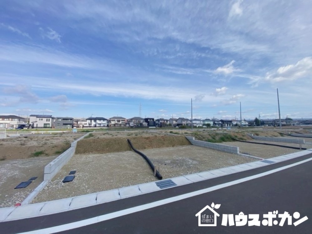 開発造成済み！