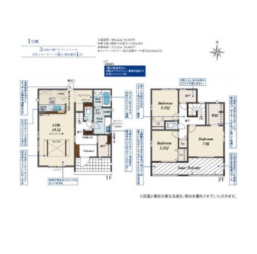 一宮市浅井町　1期　全1棟　1号棟 画像2