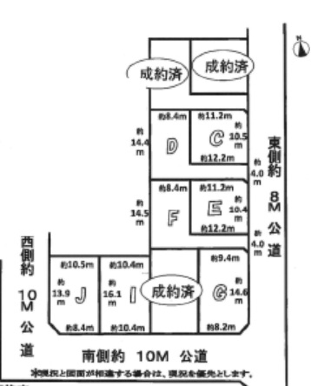尾張旭市井田町　全10区画　D区画 画像1