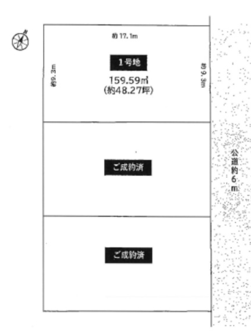 日進市赤池町　全3区画　1号地 画像1