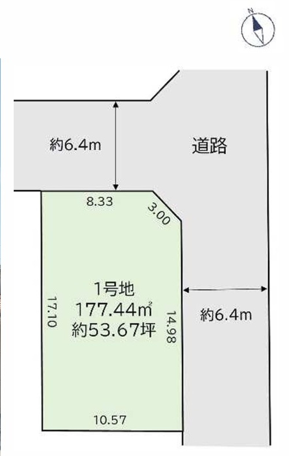 角地！