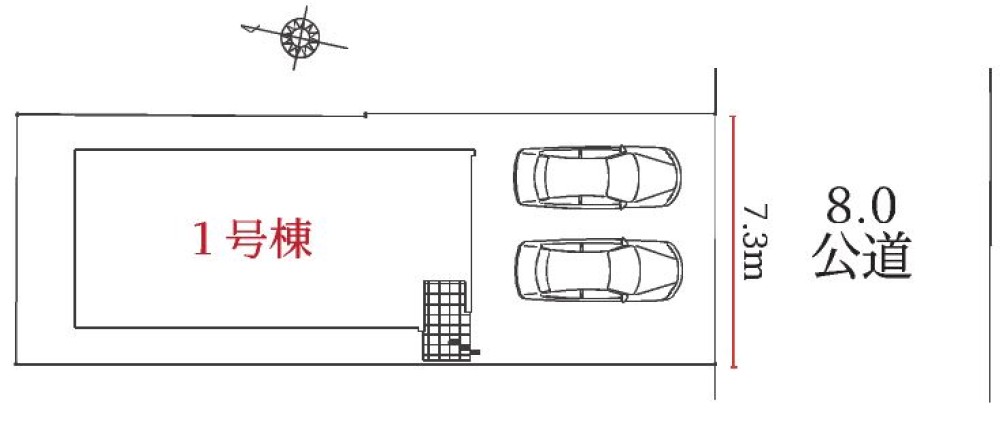 前面道路広々約8m！