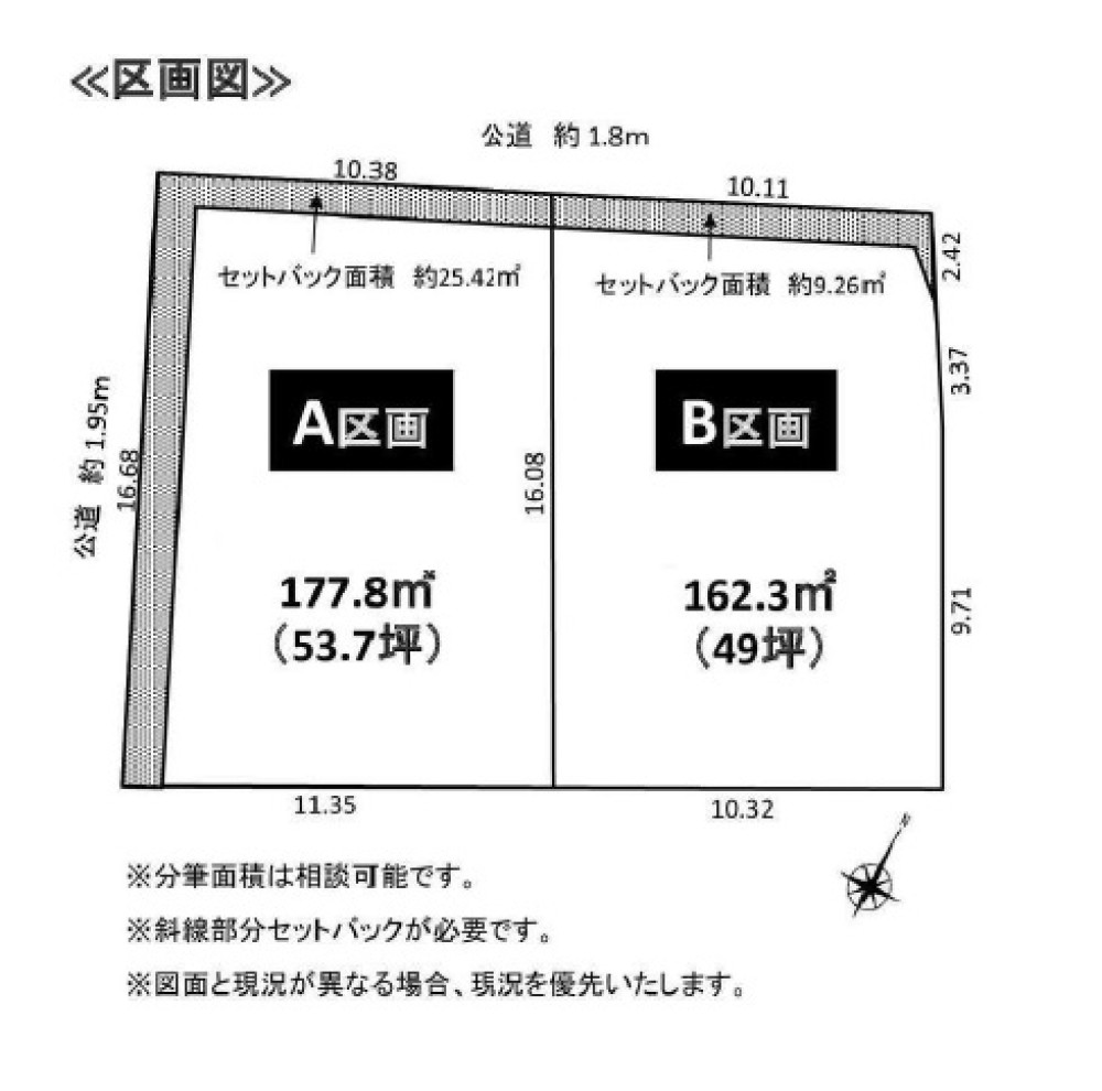 名古屋市緑区大高町　全2区画　A区画 画像1