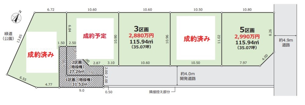 名古屋市守山区東山町　全5区画　5区画 画像1