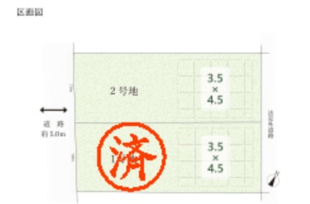 尾張旭市霞ケ丘町　1期　全2区画　2号地 画像1