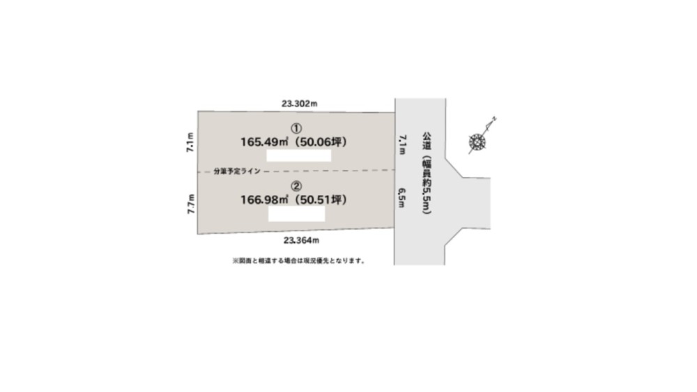 日進市竹の山五丁目 全2区画　A区画 画像1