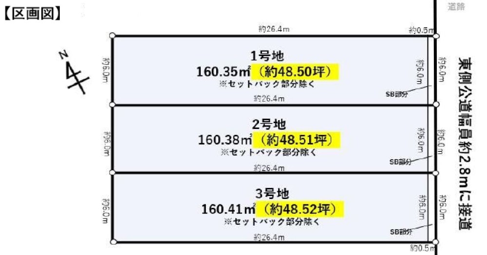 岡崎市井内町　全3区画　2号地 画像1