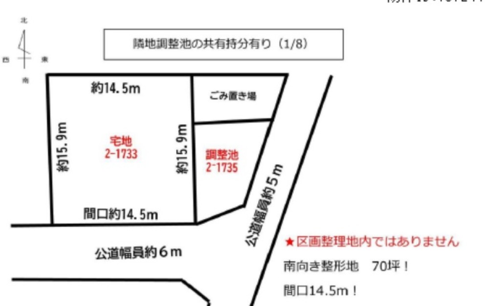 日進市赤池町 画像1