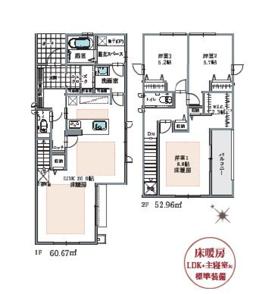 令和8年5月完成済！