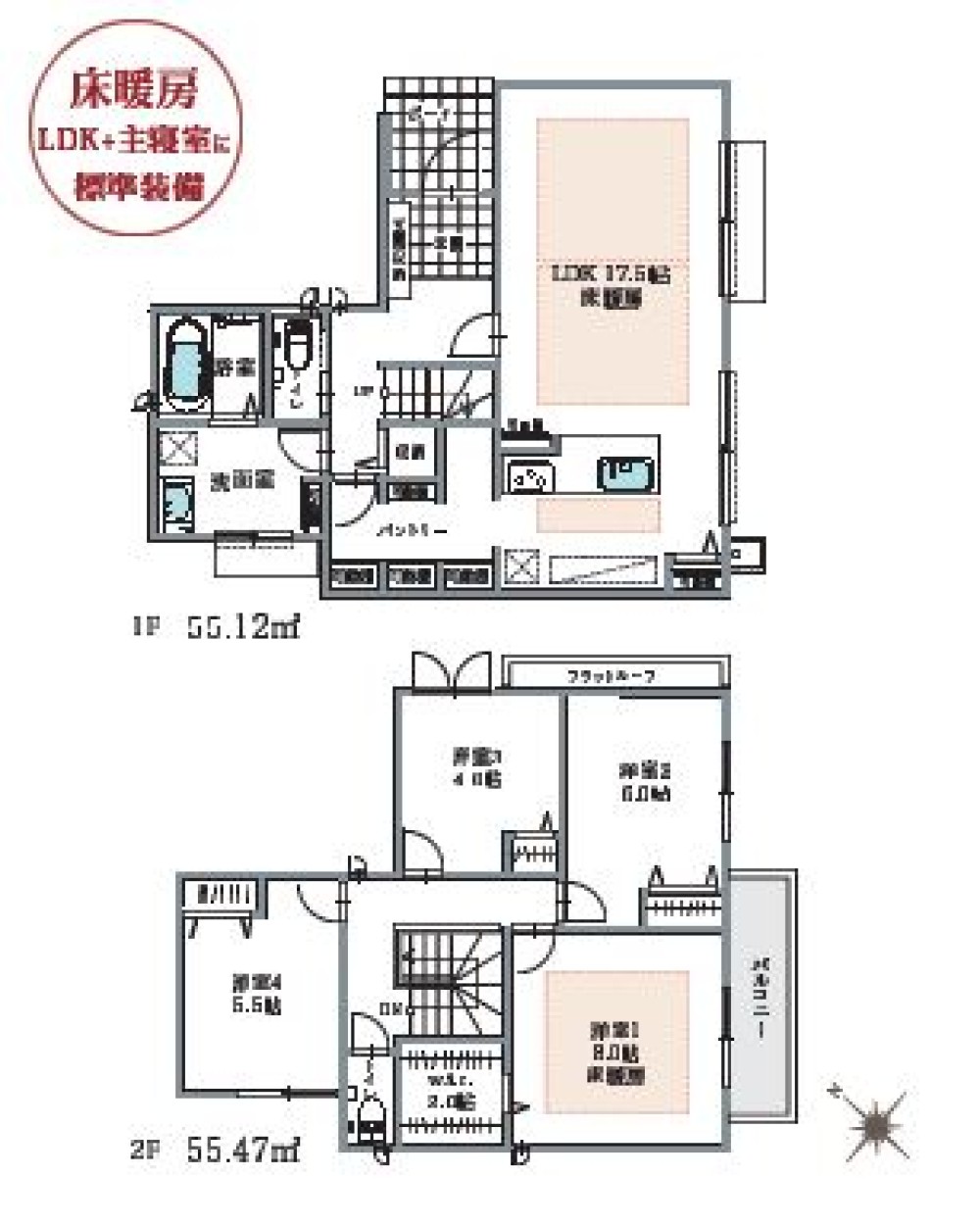 令和8年5月完成済！
