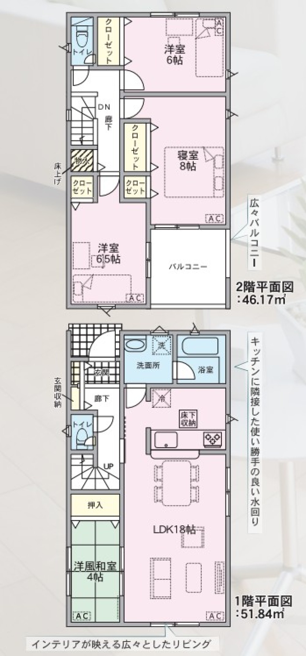 春日井市花長町第2　全4棟　2号棟 画像7