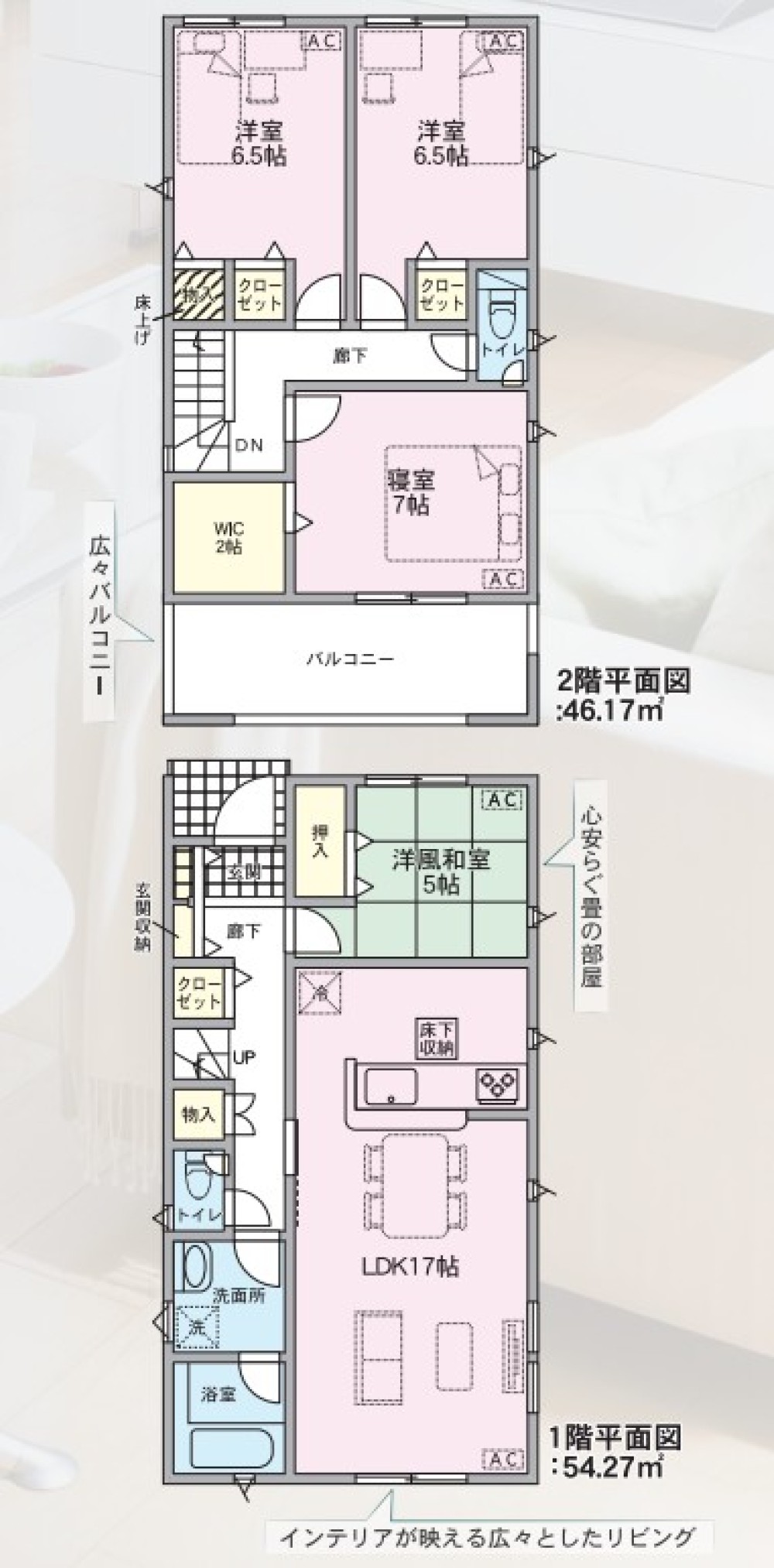 春日井市花長町第2　全4棟　3号棟 画像7