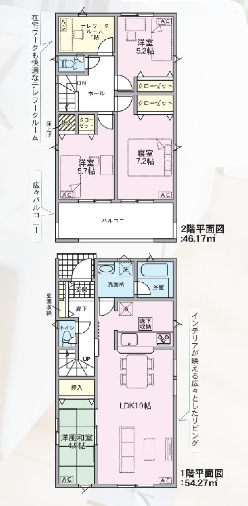 春日井市花長町第2　全4棟　4号棟 画像7