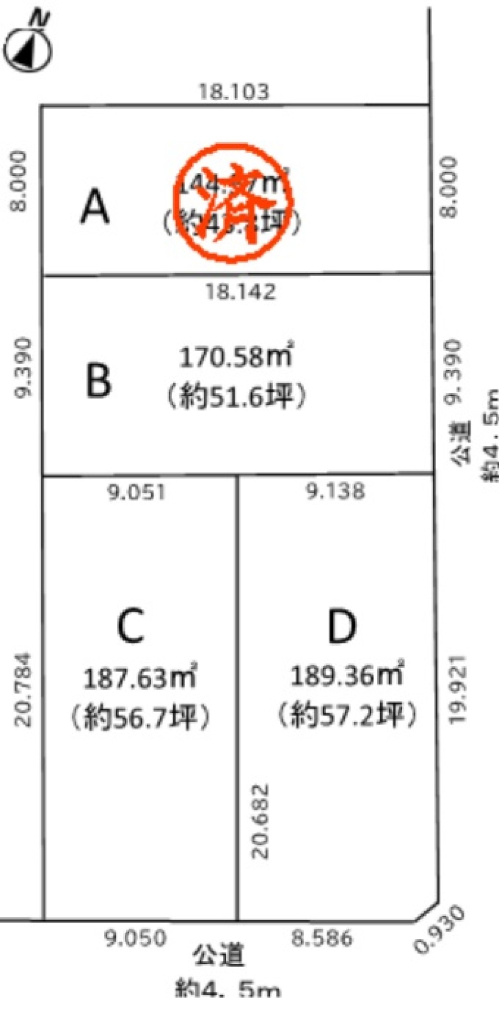 尾張旭市三郷町　全4区画　D区画 画像1
