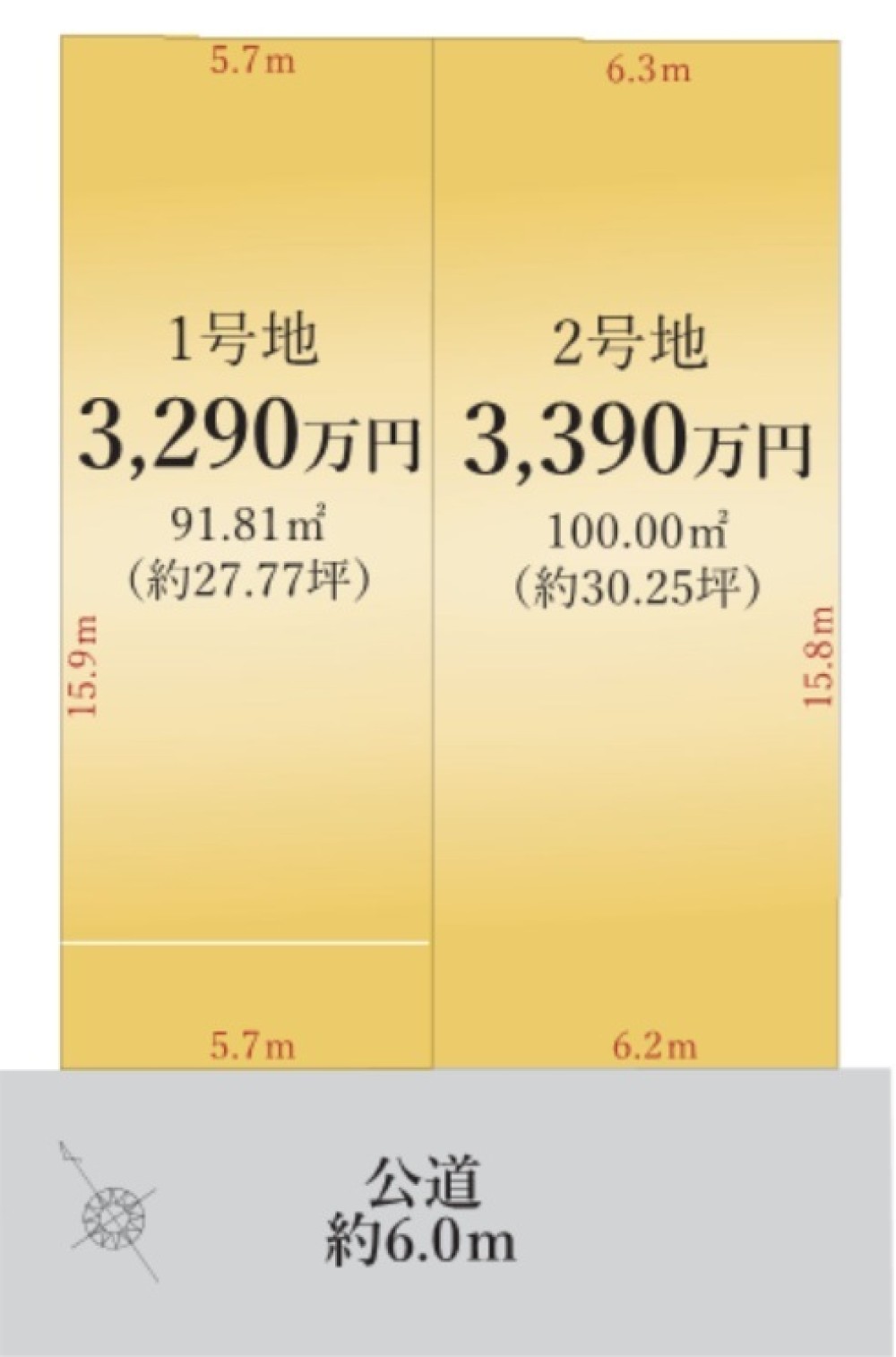 名古屋市名東区神里一丁目　1期　2号地 画像1