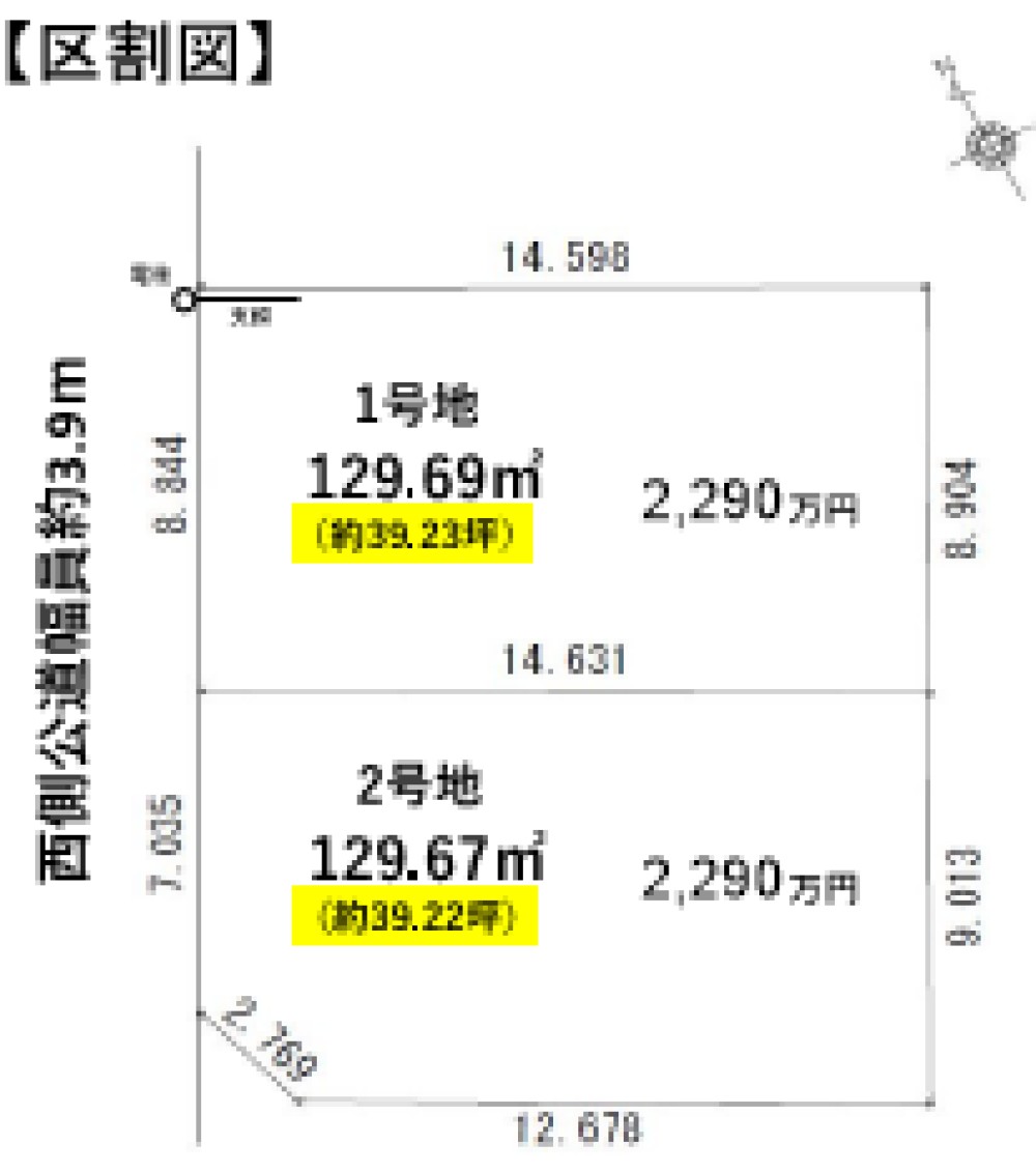 西尾市徳次町　全2区画　1号地 画像1