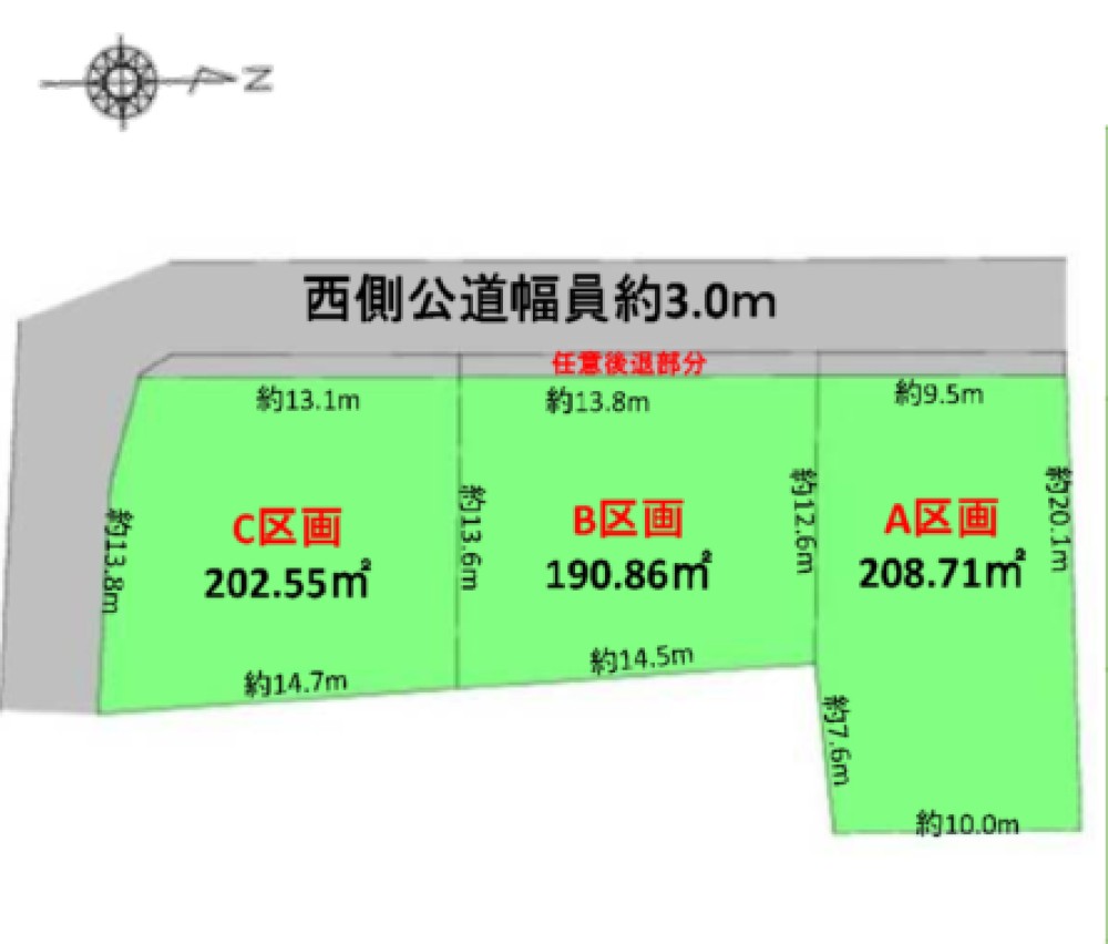 西尾市志貴野町　全3区画　A区画 画像1
