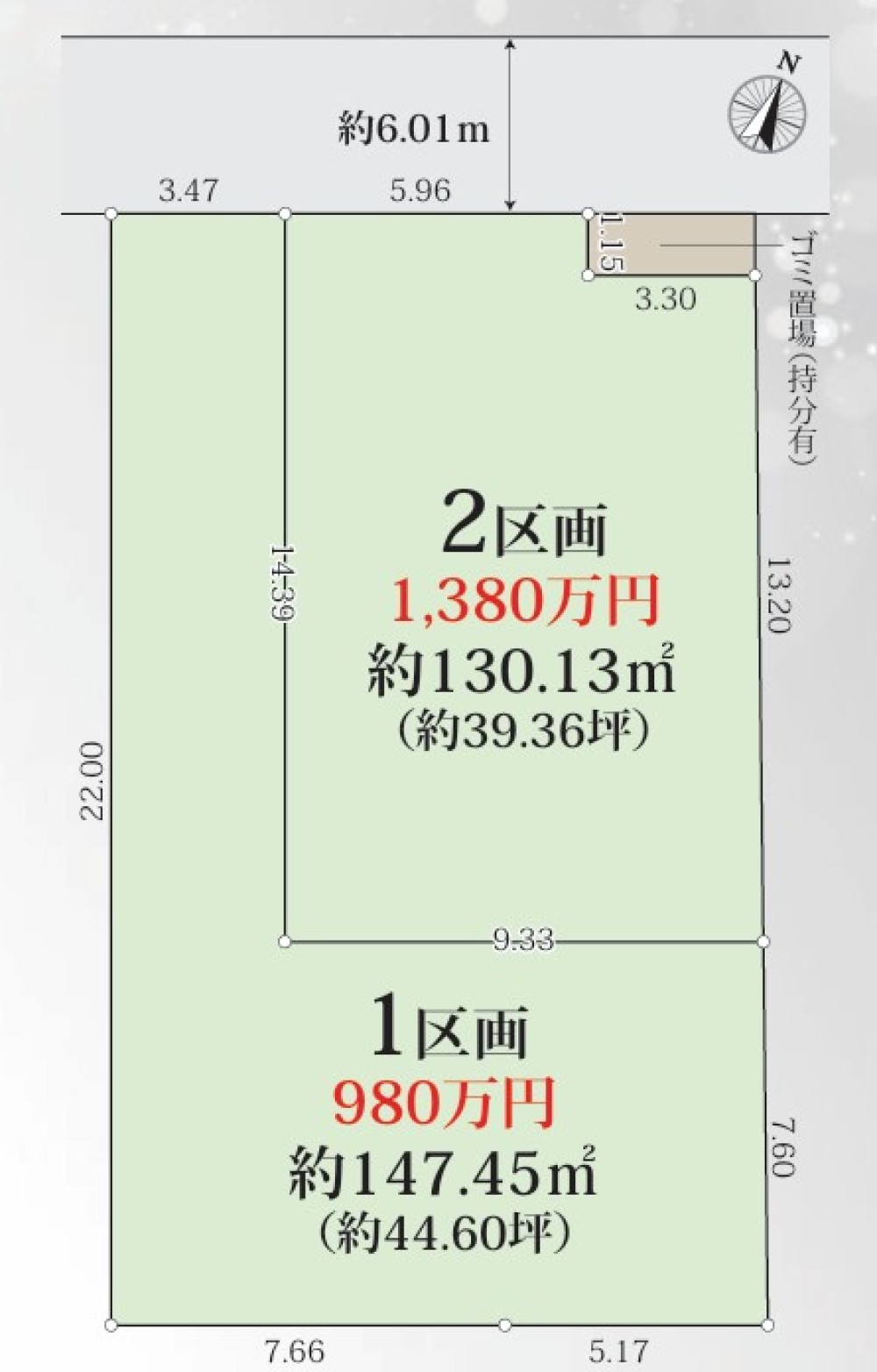 春日井市藤山台2期　全2区画　2区画 画像1