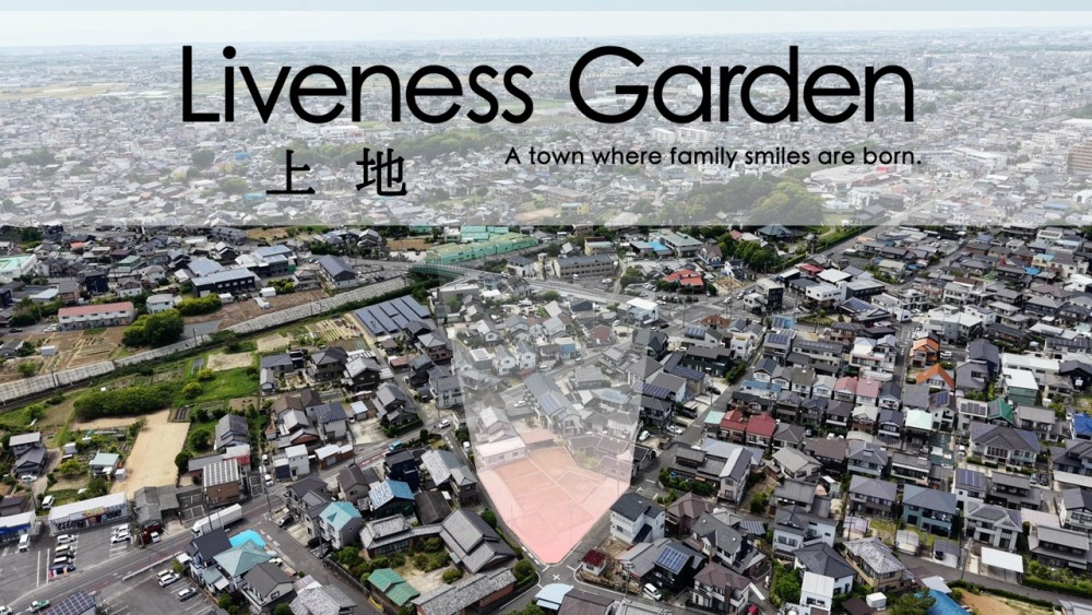 Liveness Garden上地　全7区画　B区画