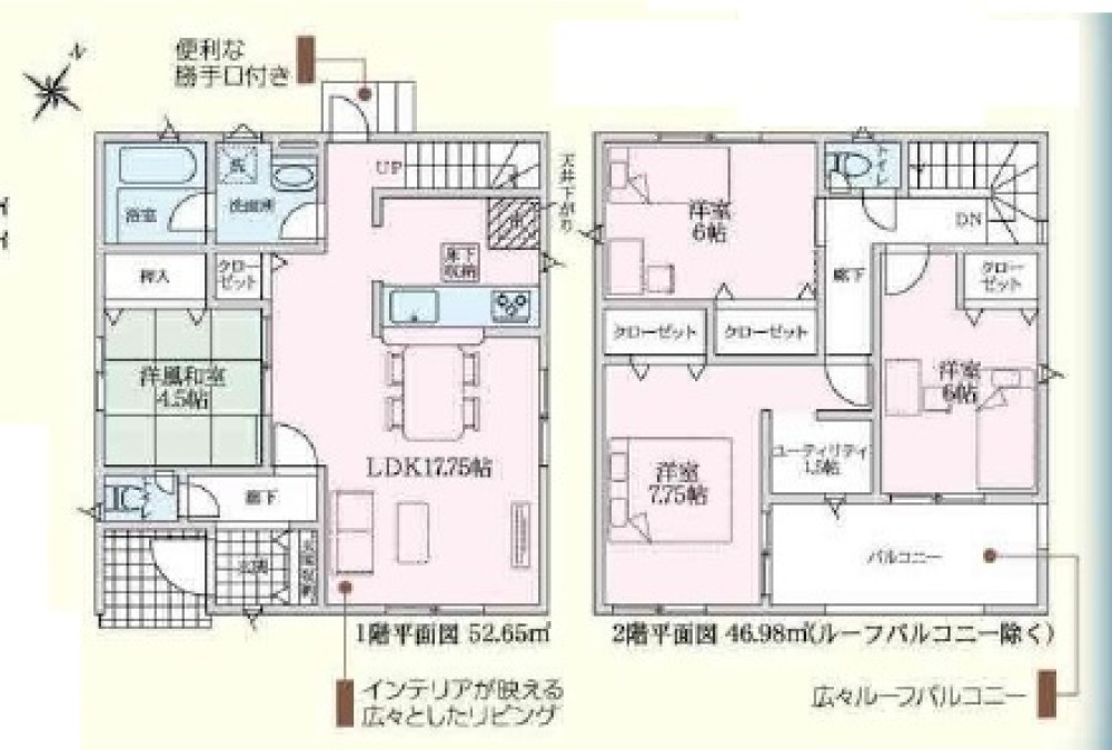 地震に強い家！