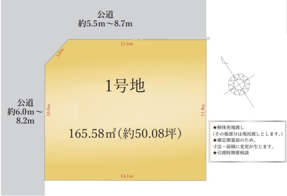 小牧市新町三丁目 画像1