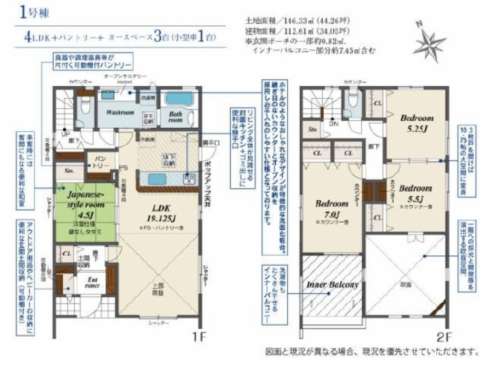 4LDK＋パントリー+インナーバルコニー付き！