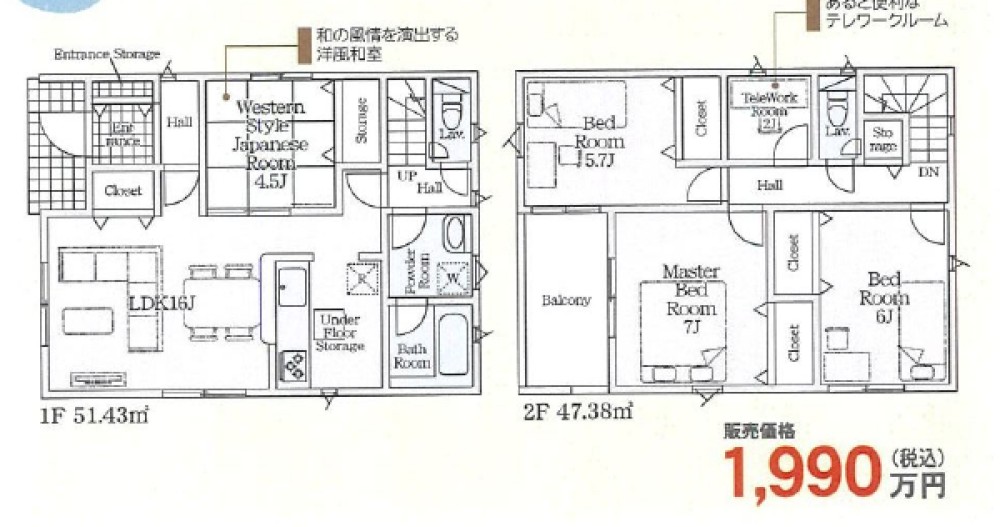 西尾市一色町野田　全3棟　1号棟 画像2