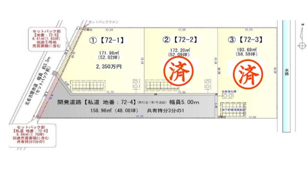 北名古屋市石橋　全3区画　1号地 画像1