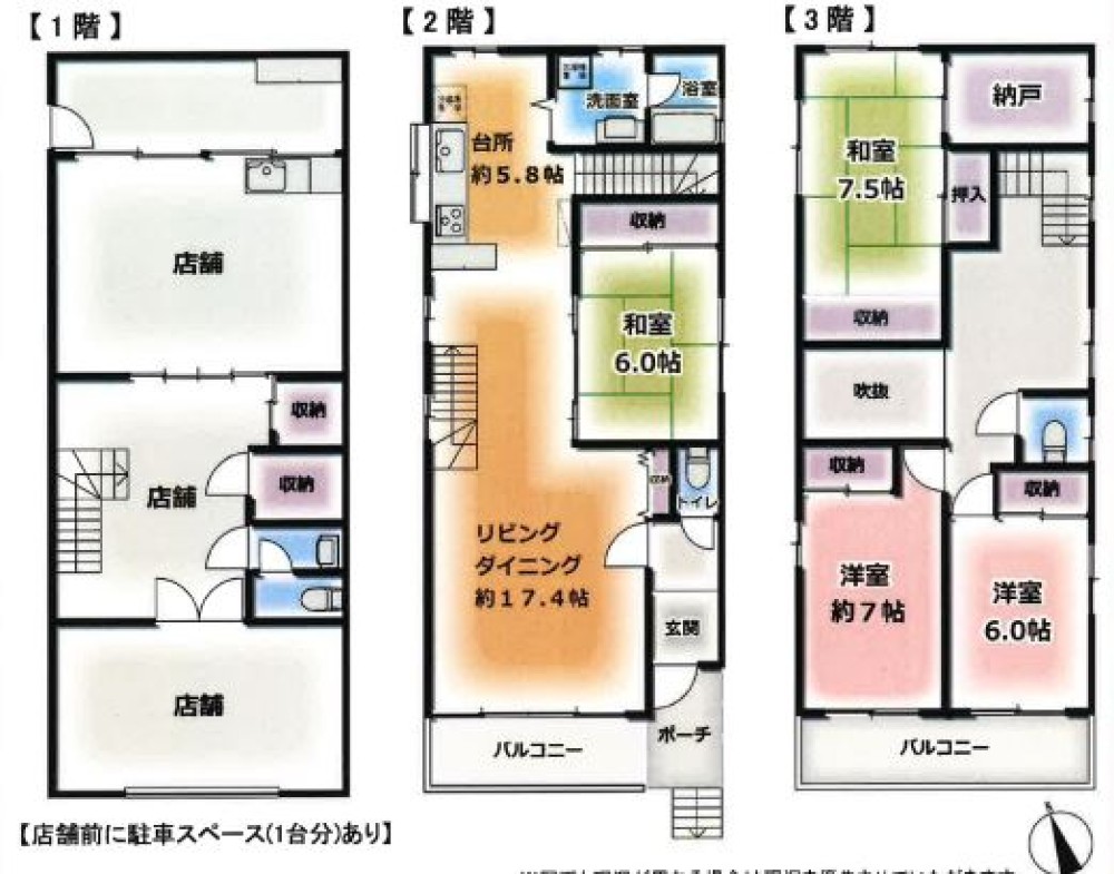 名古屋市瑞穂区関取町 画像1