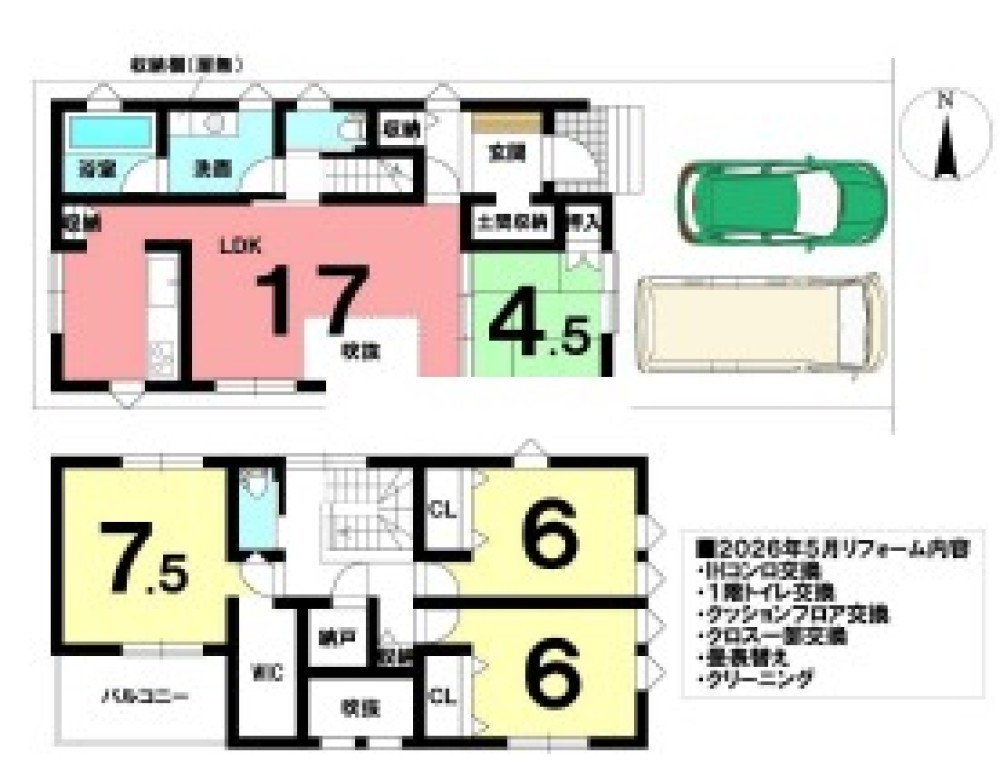豊田市平山町 画像1