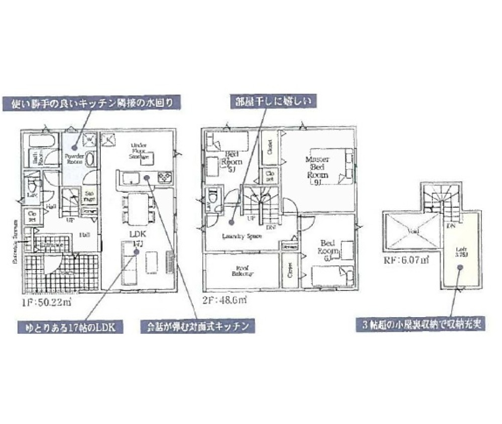 西尾市一色町　第9　全6棟　3号棟 画像2