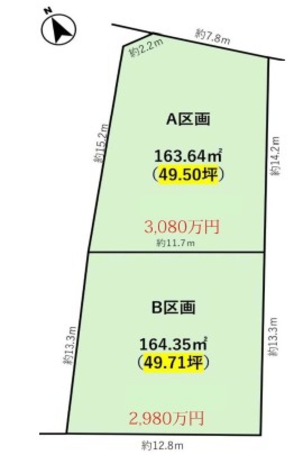 豊田市東梅坪町　全2区画　B区画 画像1