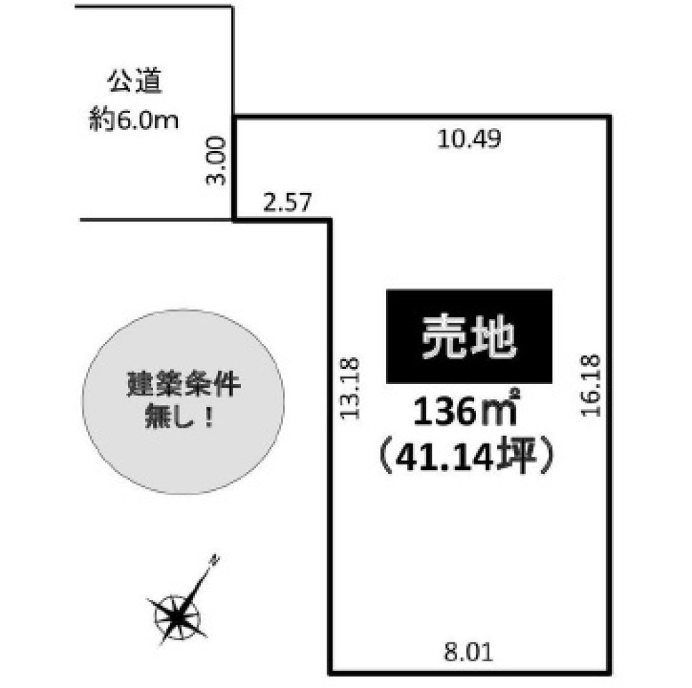 東海市名和町 画像1