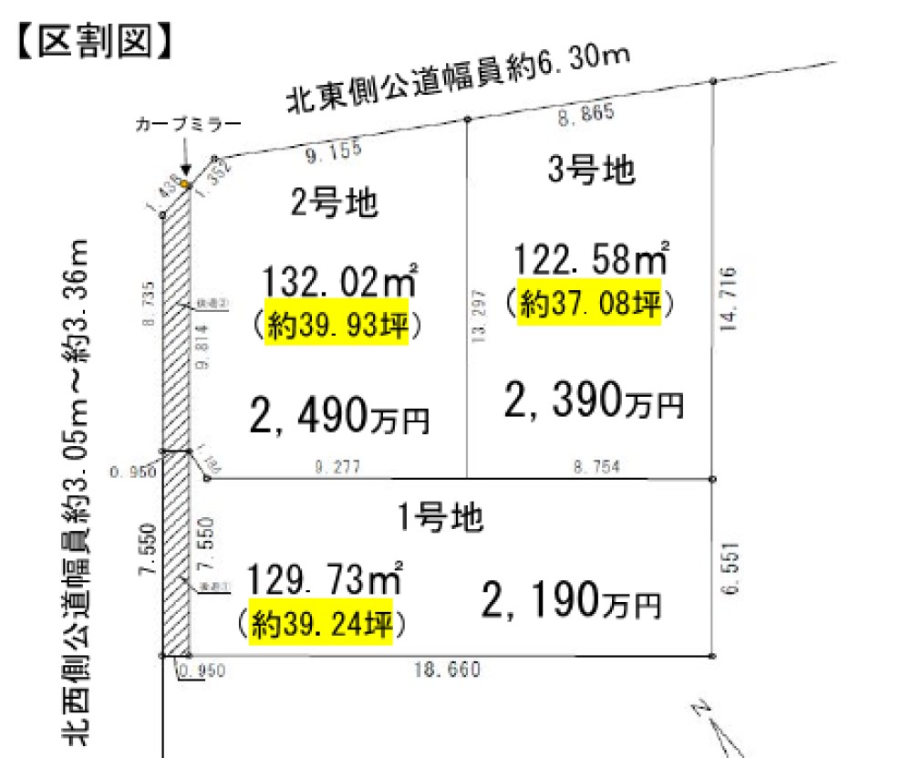 岡崎市西大友町　全3区画　1号地 画像1