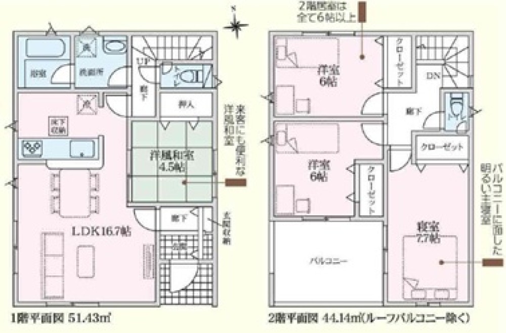 開放的なLDK！