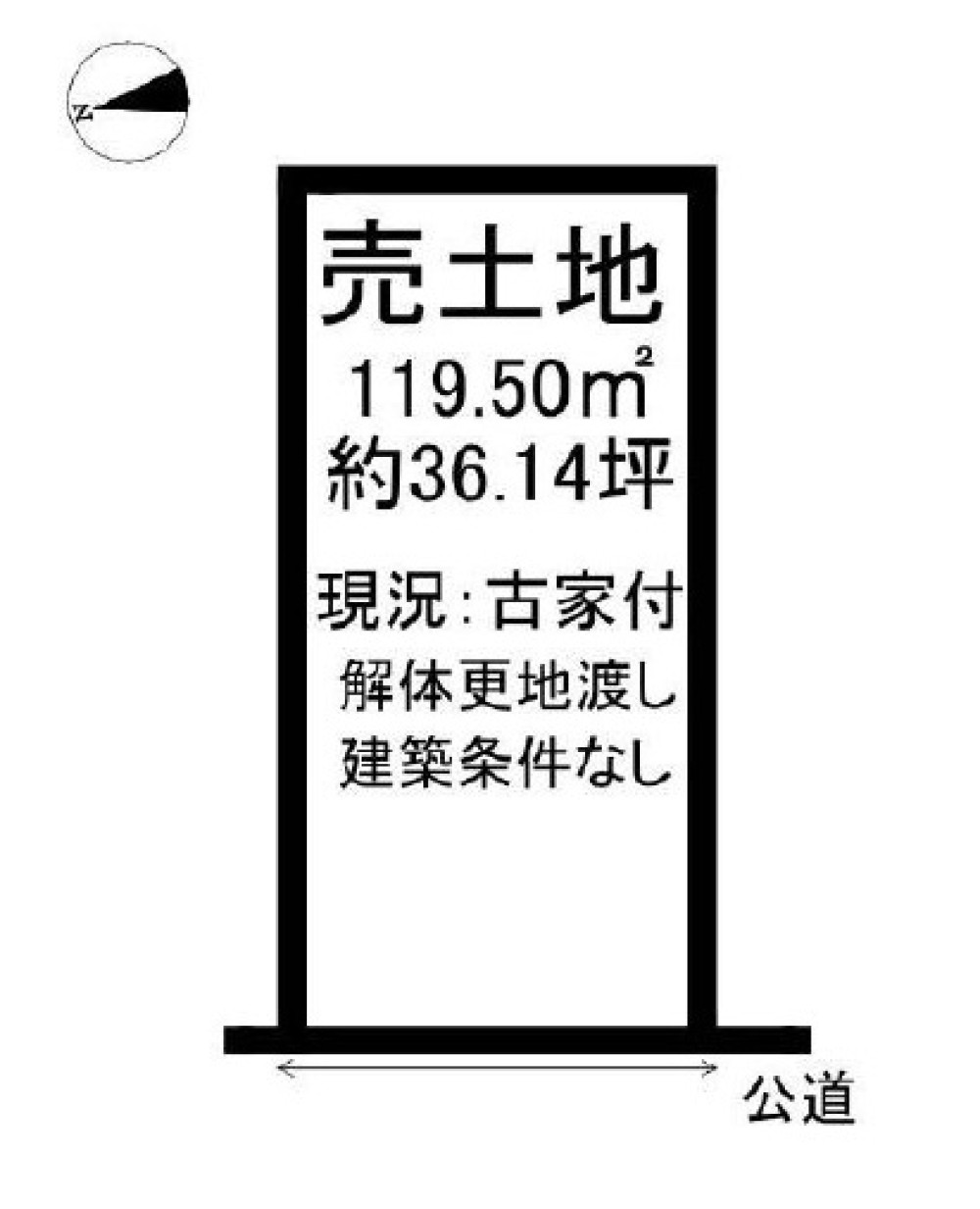 東海市名和町 画像1