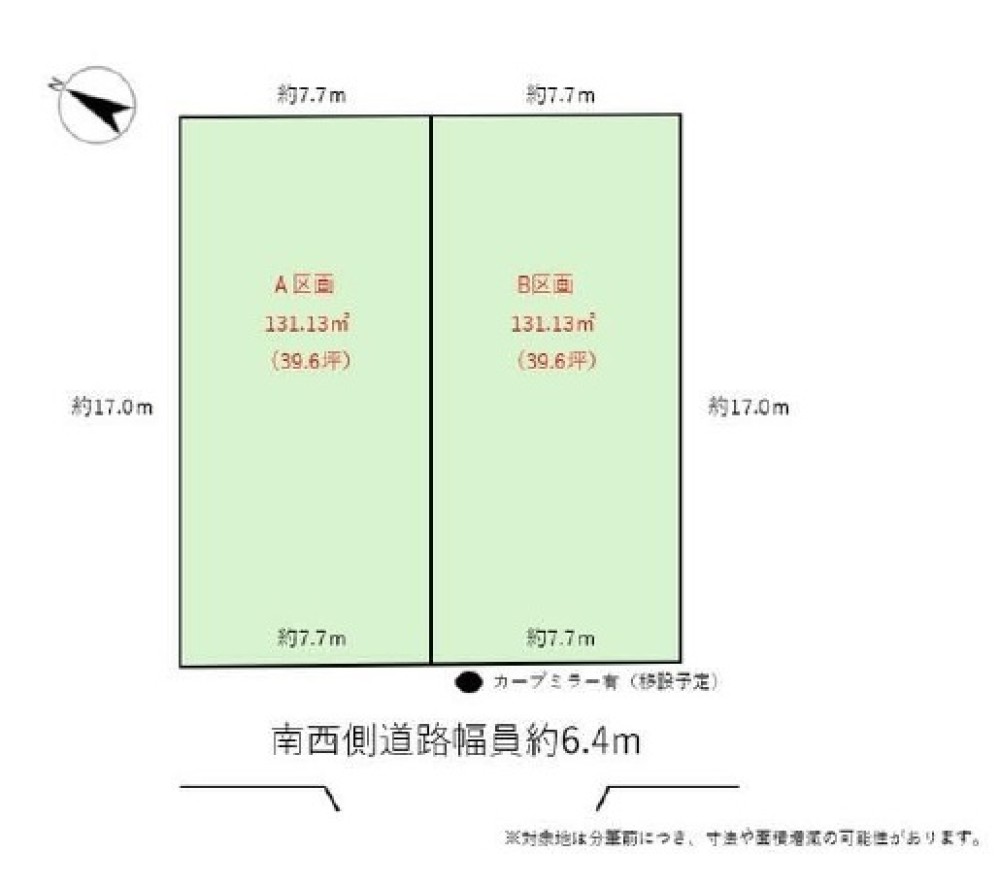 半田市宮本町六丁目　2区画　B区画 画像1