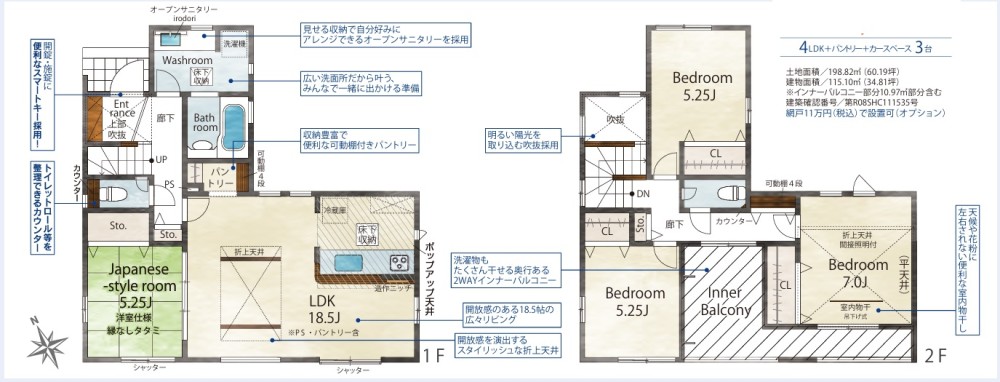 春日井市神屋町から新築戸建のご紹介です♪