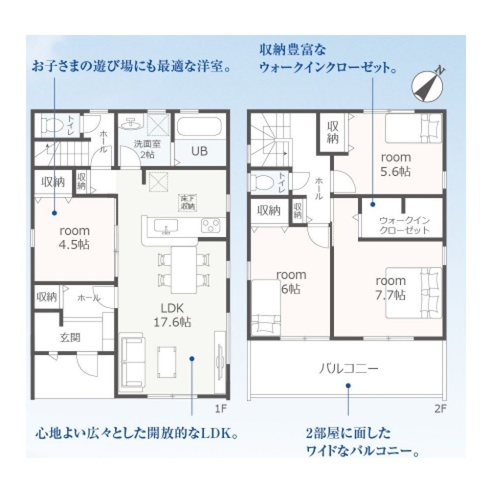 収納豊富・ゆとりのある間取り◎