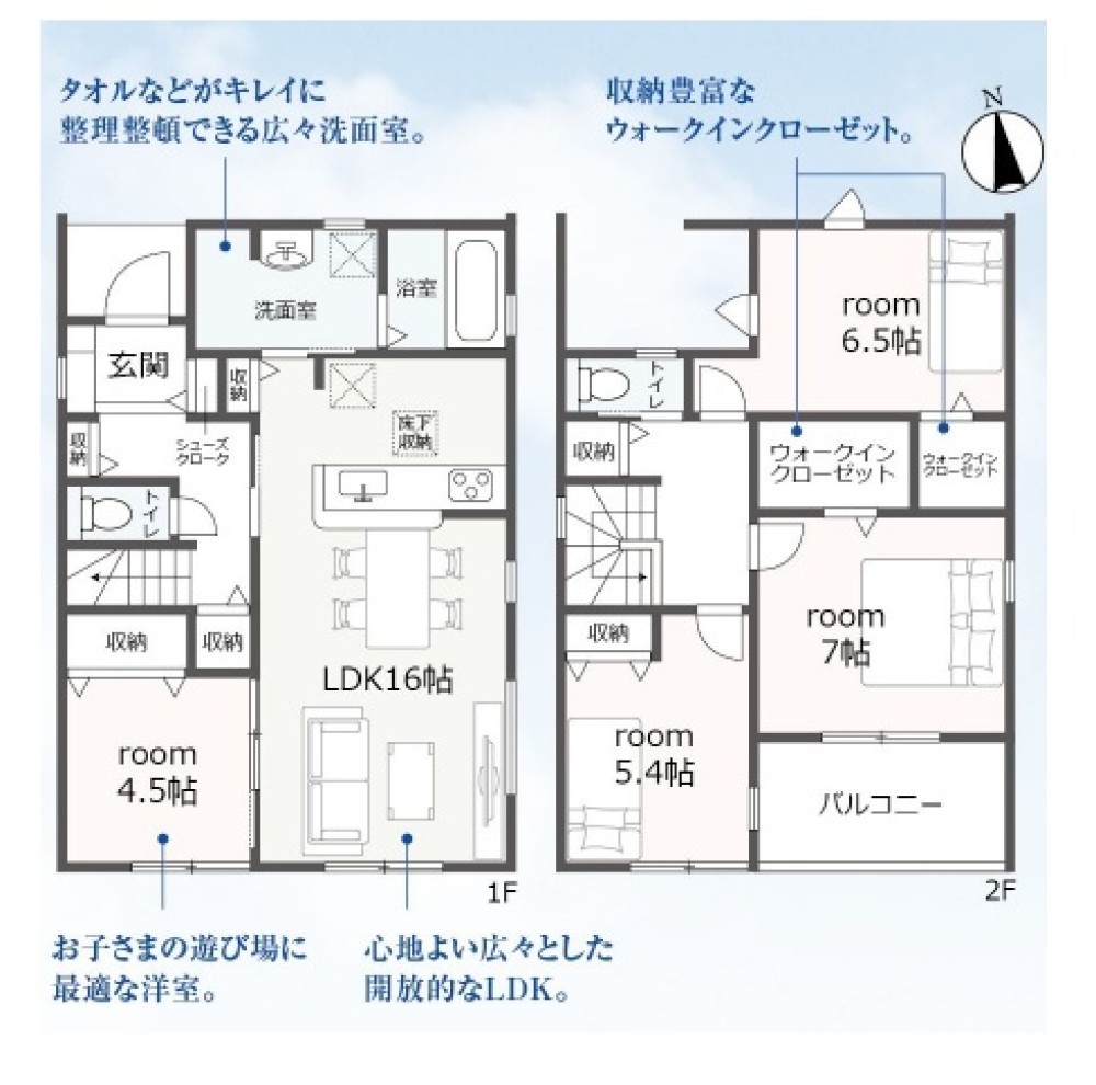 収納豊富・ゆとりのある間取り◎