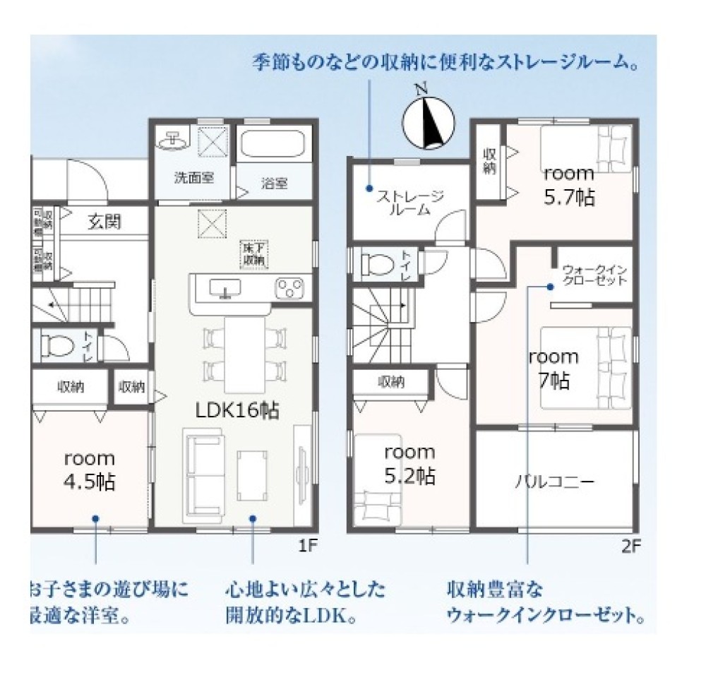 収納豊富・ゆとりのある間取り◎