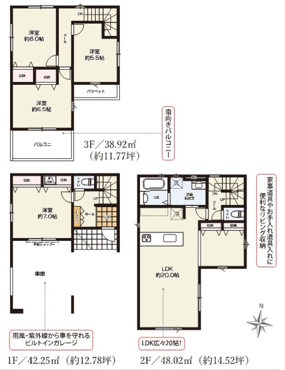 LDK広々約20帖！4LDKの3階建て間取り◎