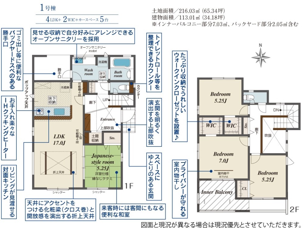 一宮市北方町　全2棟　1号棟 画像2