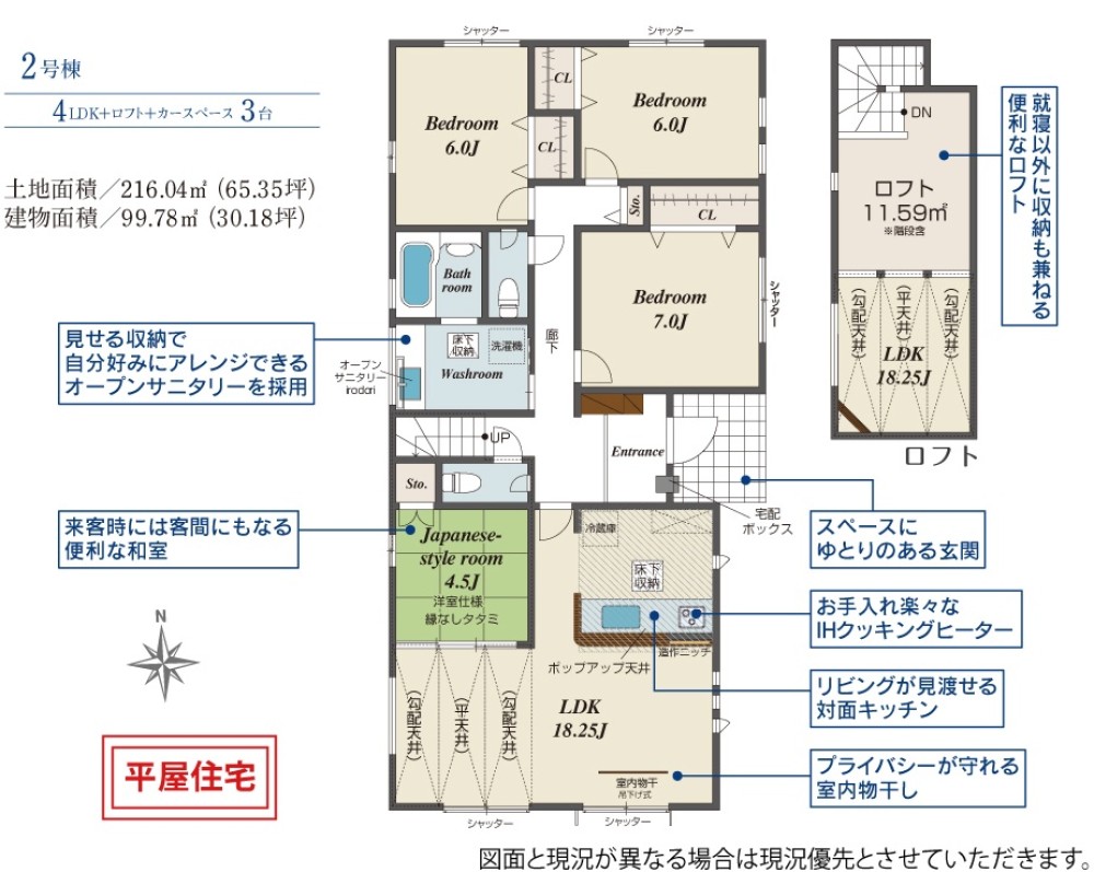 一宮市北方町　全2棟　2号棟 画像2