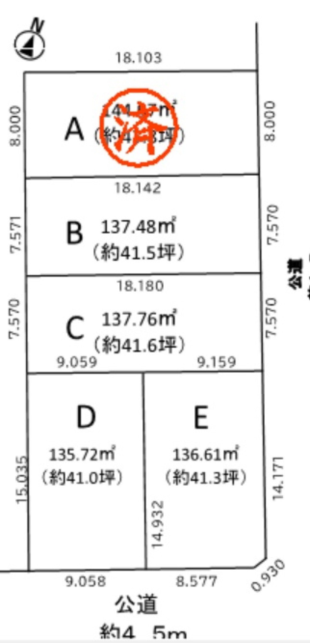 尾張旭市三郷町　全4区画　E区画 画像1