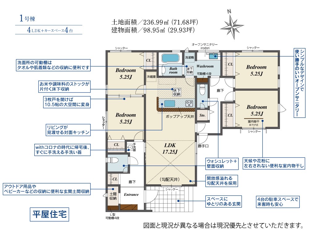 春日井市坂下町　全1棟　1号棟 画像2