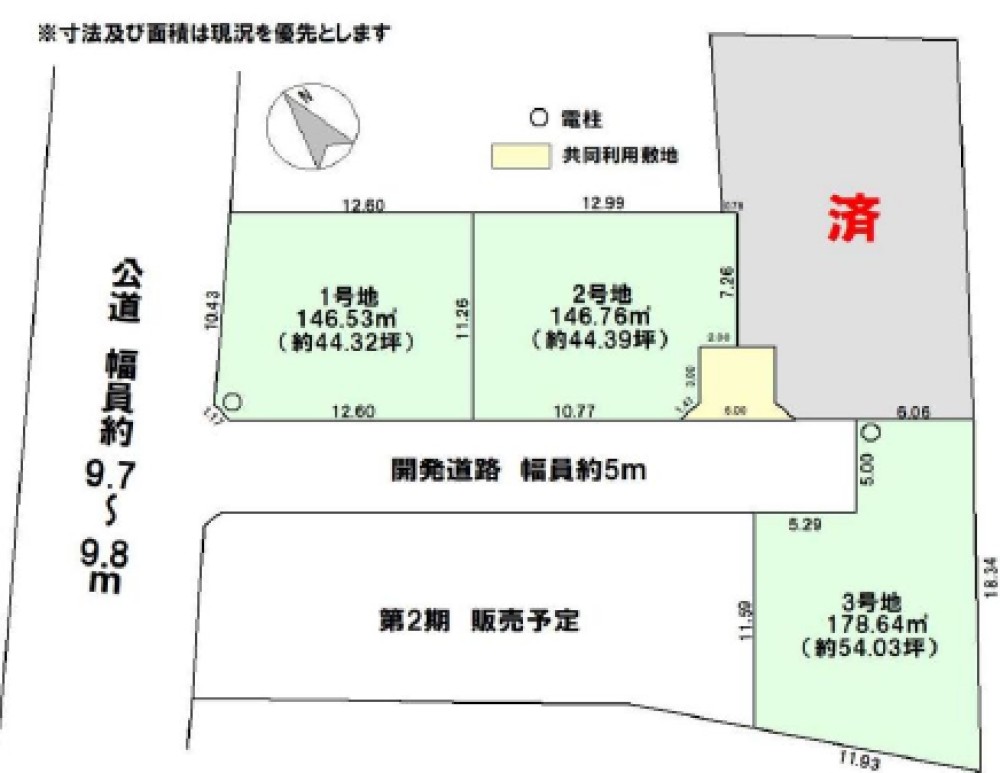 岡崎市中島町　全4区画　1号地 画像1